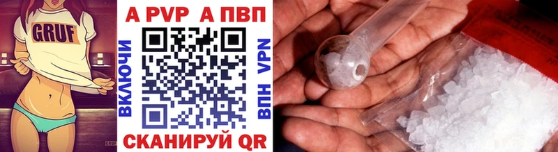 APVP VHQ  МЕГА маркетплейс  Георгиевск 