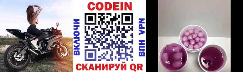 Кодеиновый сироп Lean Purple Drank  где купить наркоту  Георгиевск 