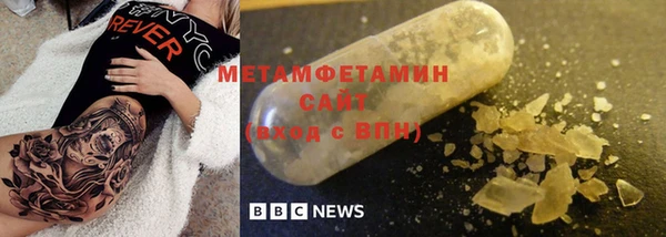 метамфетамин Армянск