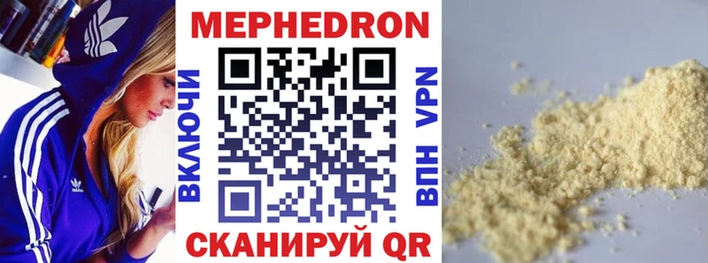 МЕФ мяу мяу  darknet наркотические препараты  Георгиевск 
